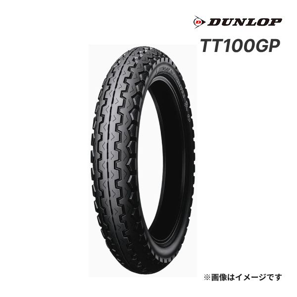 ダンロップ TT100GP 120/80-17 (バイク用タイヤ) 価格比較 - 価格.com