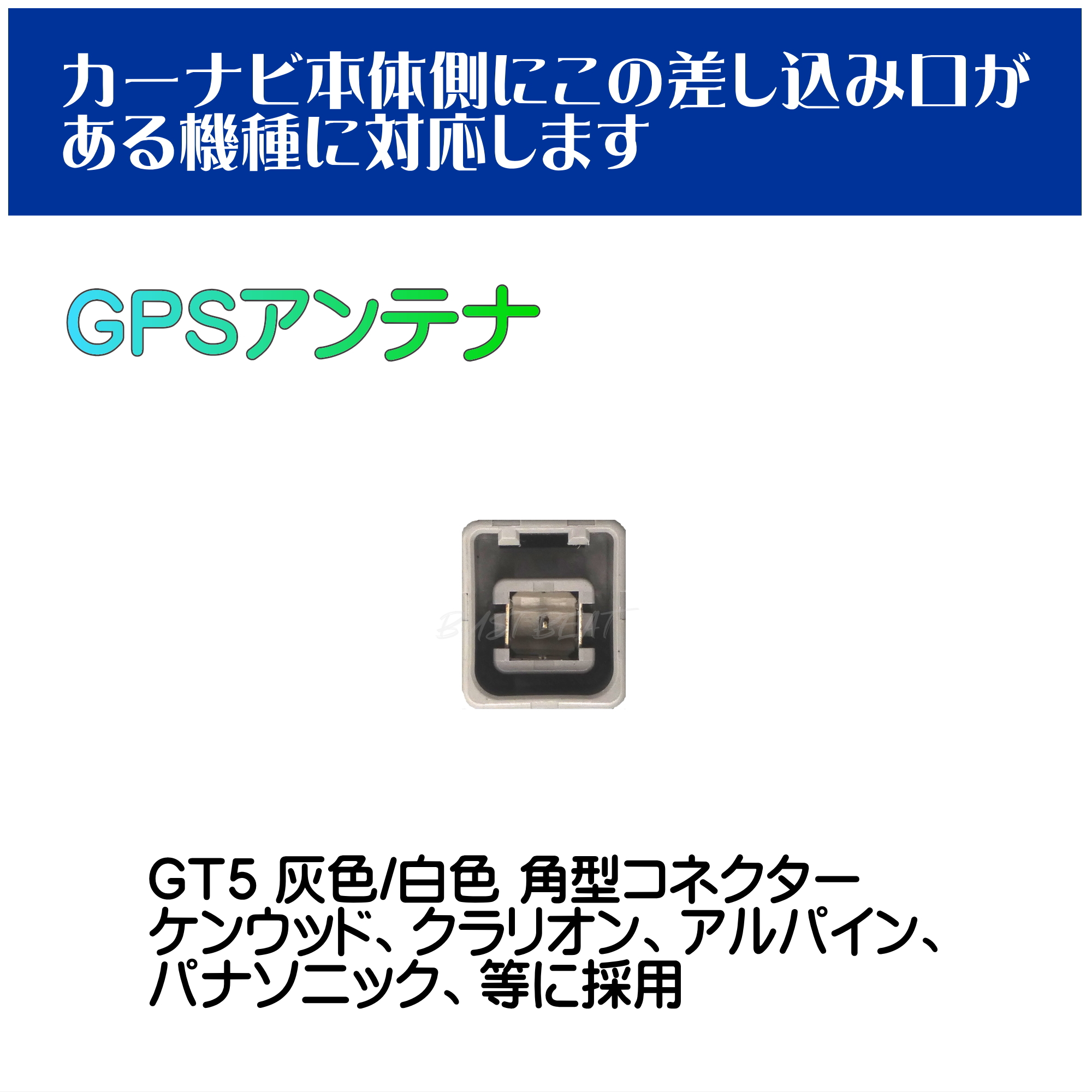 BUST BEAT スズキ 純正 99000-79X32 GCX710 対応 GPS アンテナ 変換