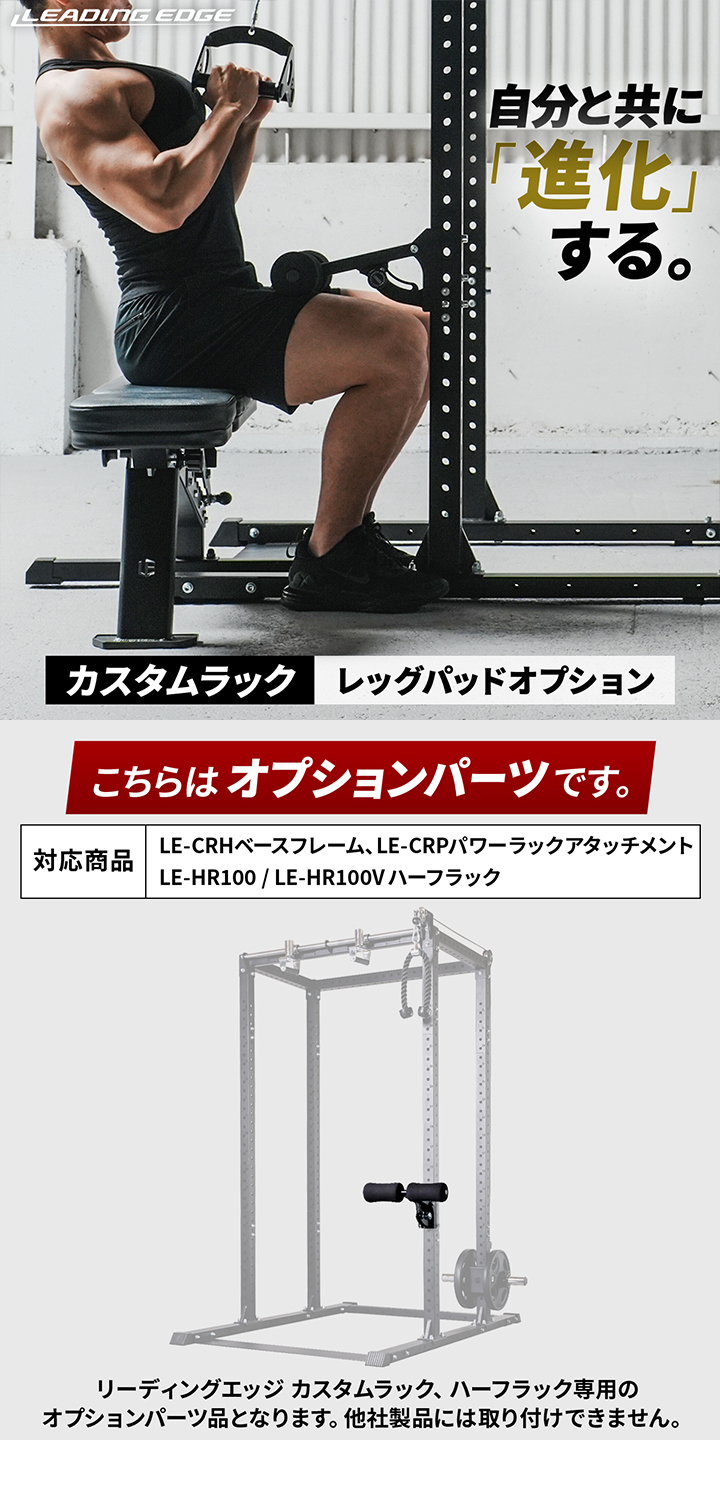 LEADING EDGE（リーディングエッジ） レッグパッド オプション LE-CRLP