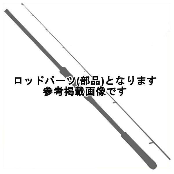 シマノ（SHIMANO） ( 純正パーツ/穂先のみ ) リミテッドプロ SC 90NY