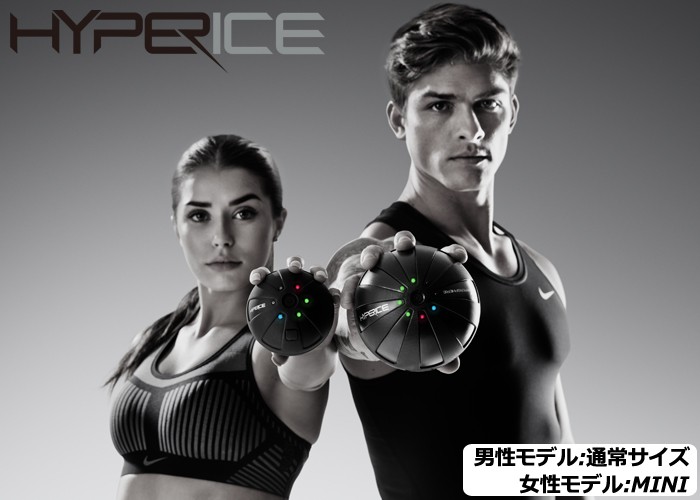 HYPERICE（ハイパーアイス） ハイパースフィアミニ 振動マッサージ