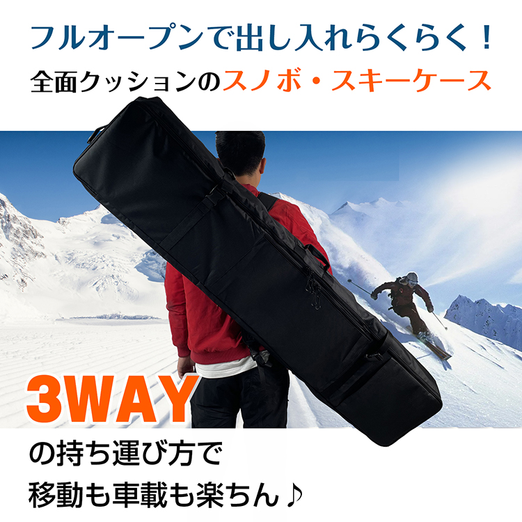 スキー板 スノーボード ブーツ ウェア グローブ スキーケース