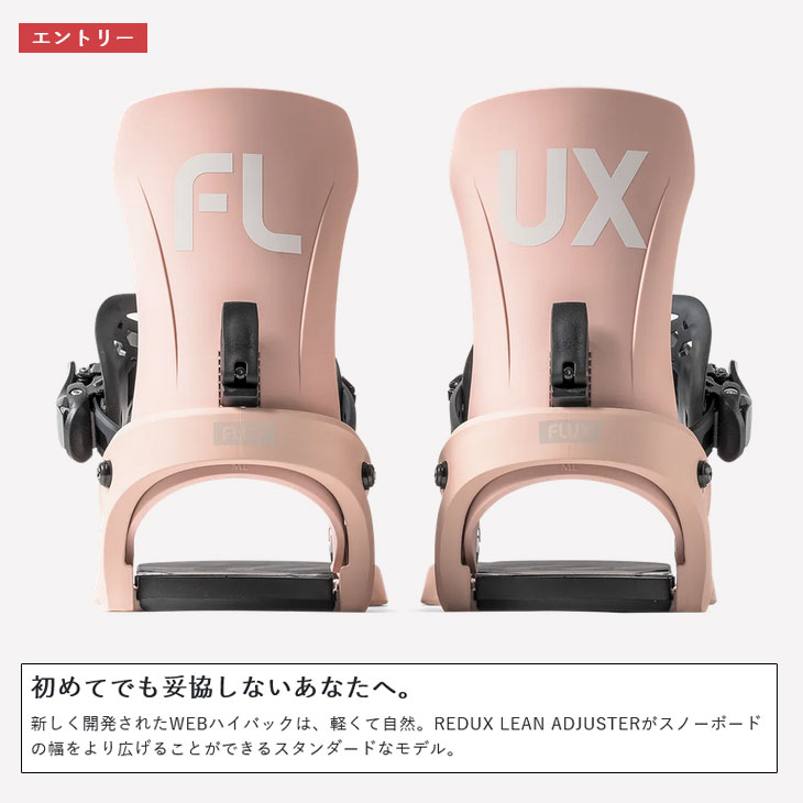 FLUX BINDINGS（フラックスバインディング） 24-25 FLUX フラックス EM