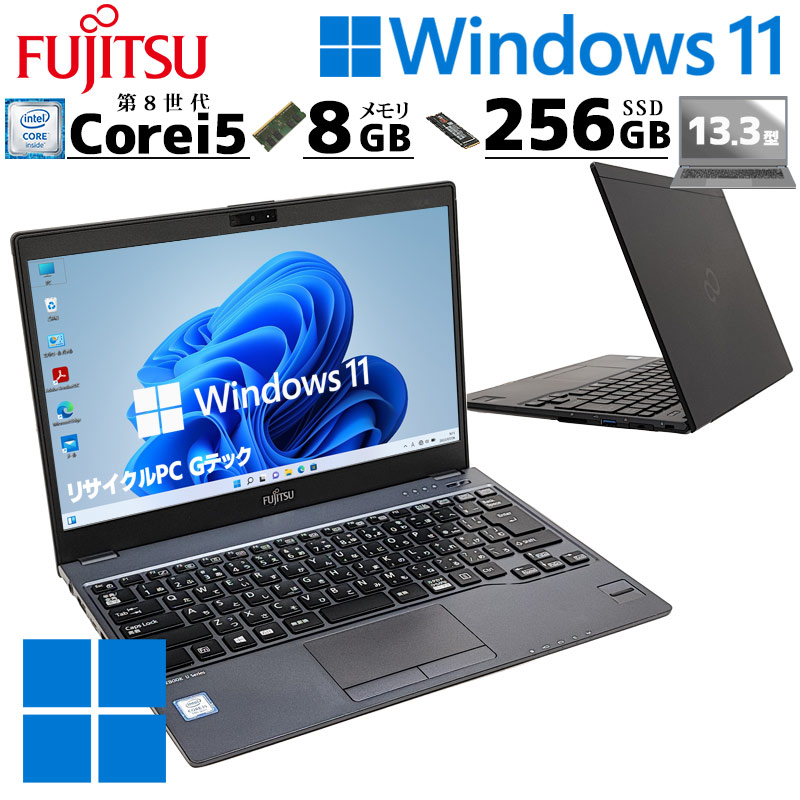 LIFEBOOK 中古パソコン 富士通 U938/S Windows11 Pro Core i5 8350U