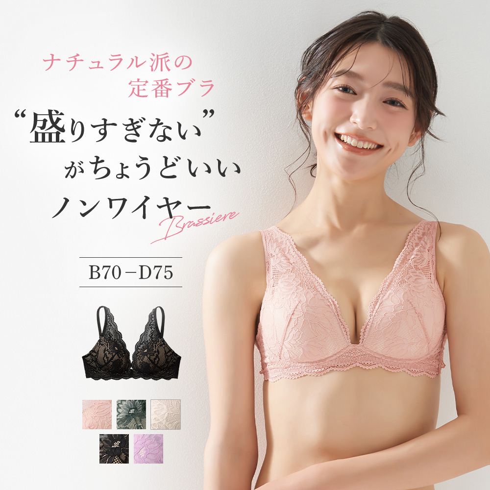 Tuche グンゼ ブラジャーノンワイヤー 盛れる ブラ レース 下着女性 20