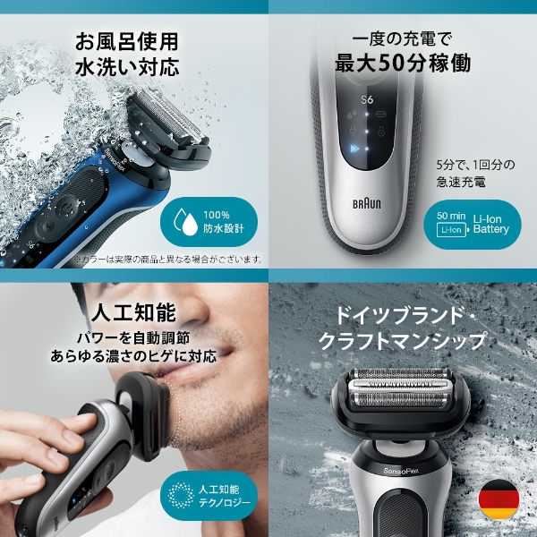 BRAUN（ブラウン） 密着シリーズ6 62-S1200S ソロモデル メンズ