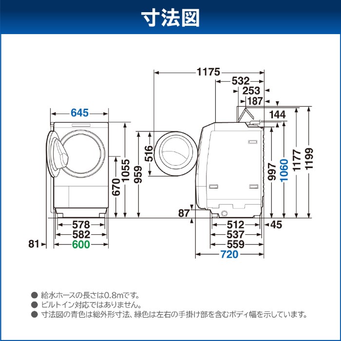 TOSHIBA（東芝） ドラム式洗濯乾燥機 |標準設置費込| 右開き ZABOON