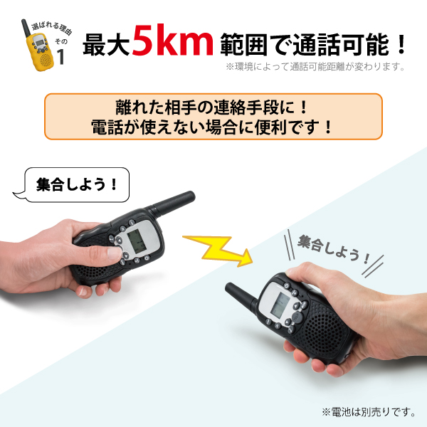 GORIX 【送料無料】トランシーバー 2台セット クリスマス プレゼント