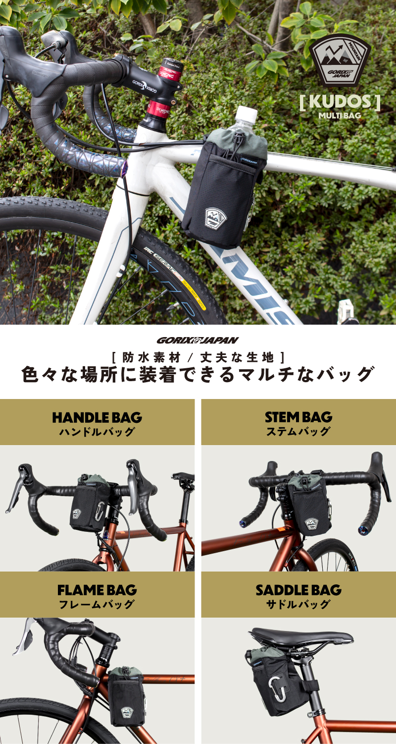 GORIX ステムバッグ ハンドルバッグ 自転車 バッグ カラビナ付き 防水