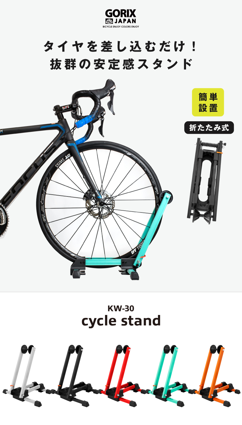 GORIX 自転車スタンド 屋内 ロードバイク スタンド ディスプレイ L字型