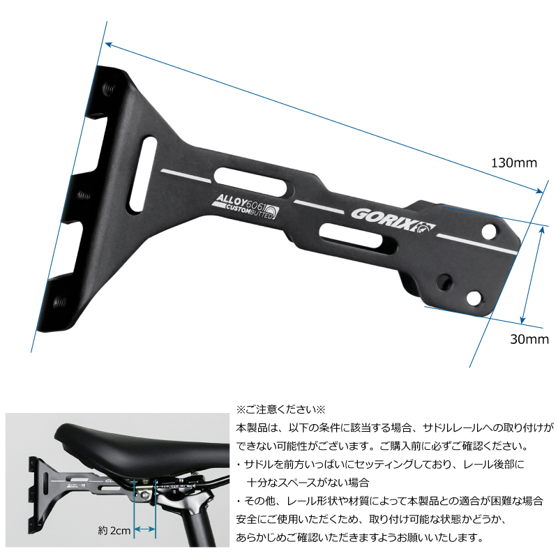 GORIX サドル ボトルケージ マウント ホルダー サドルボトルケージ