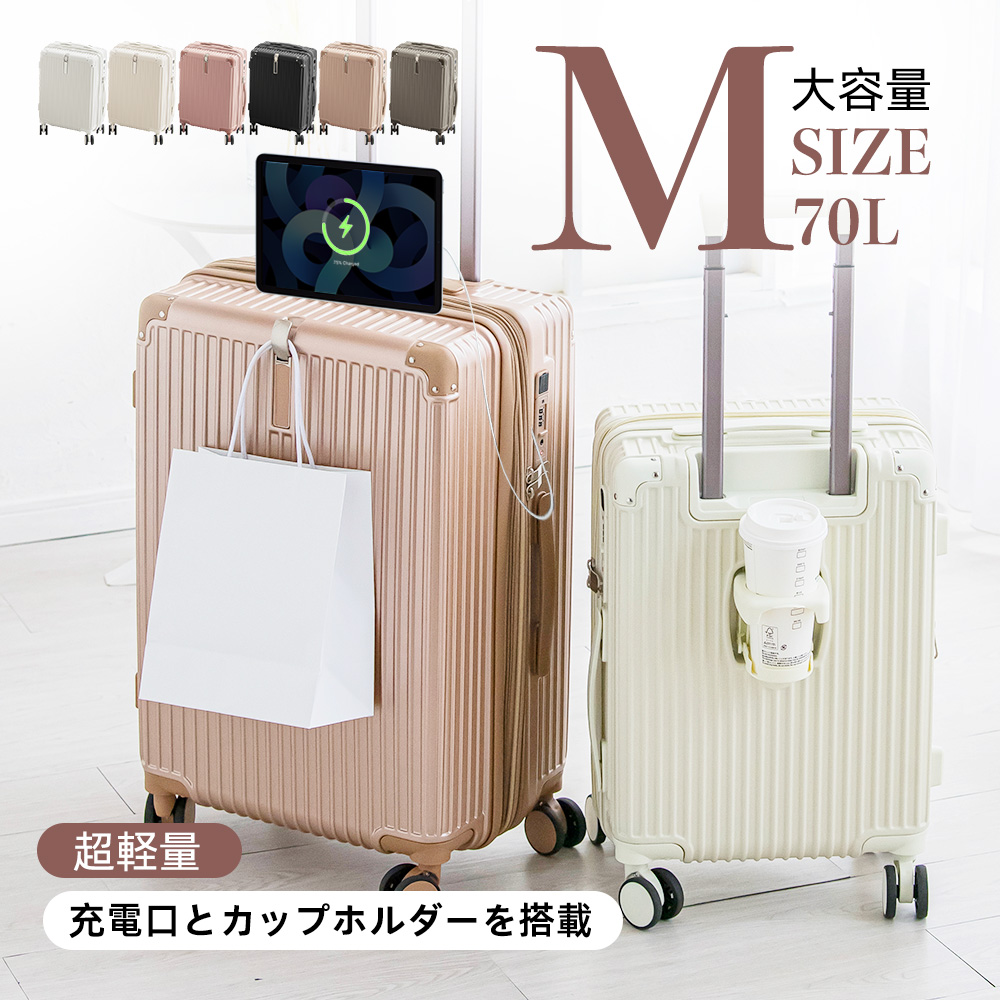 CICIBELLA キャリーバッグ Mサイズ スーツケース キャリーケース