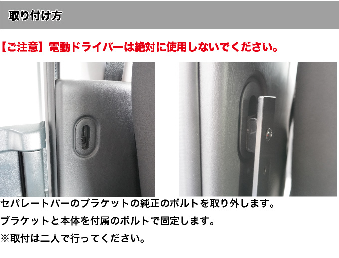 ハイエース バン200系 DX用（標準ボディ） セカンドテーブル 跳ね上げ