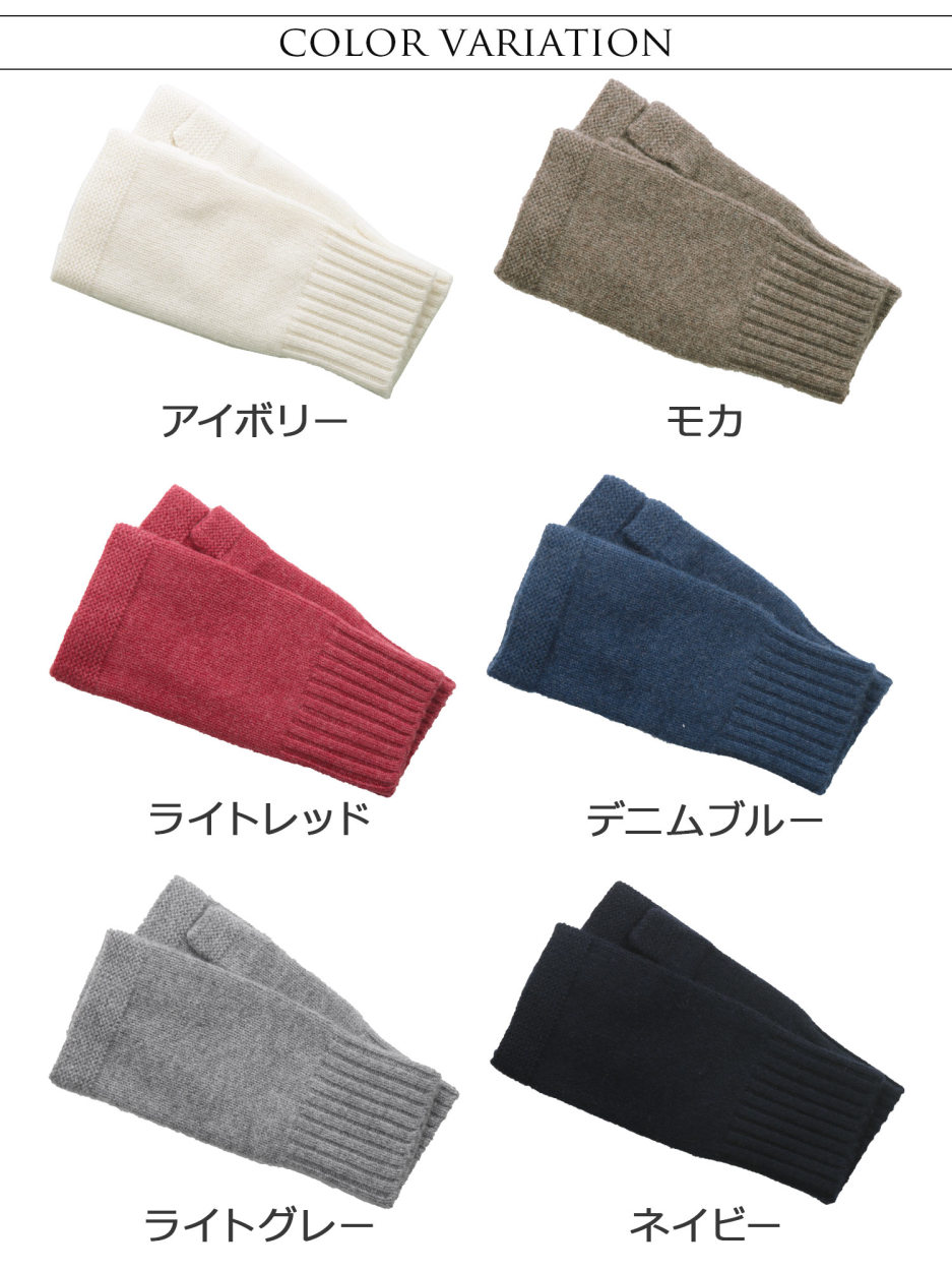 sankyo shokai（三京商会） カシミヤ 100% 指ぬき 手袋 フィンガーレス