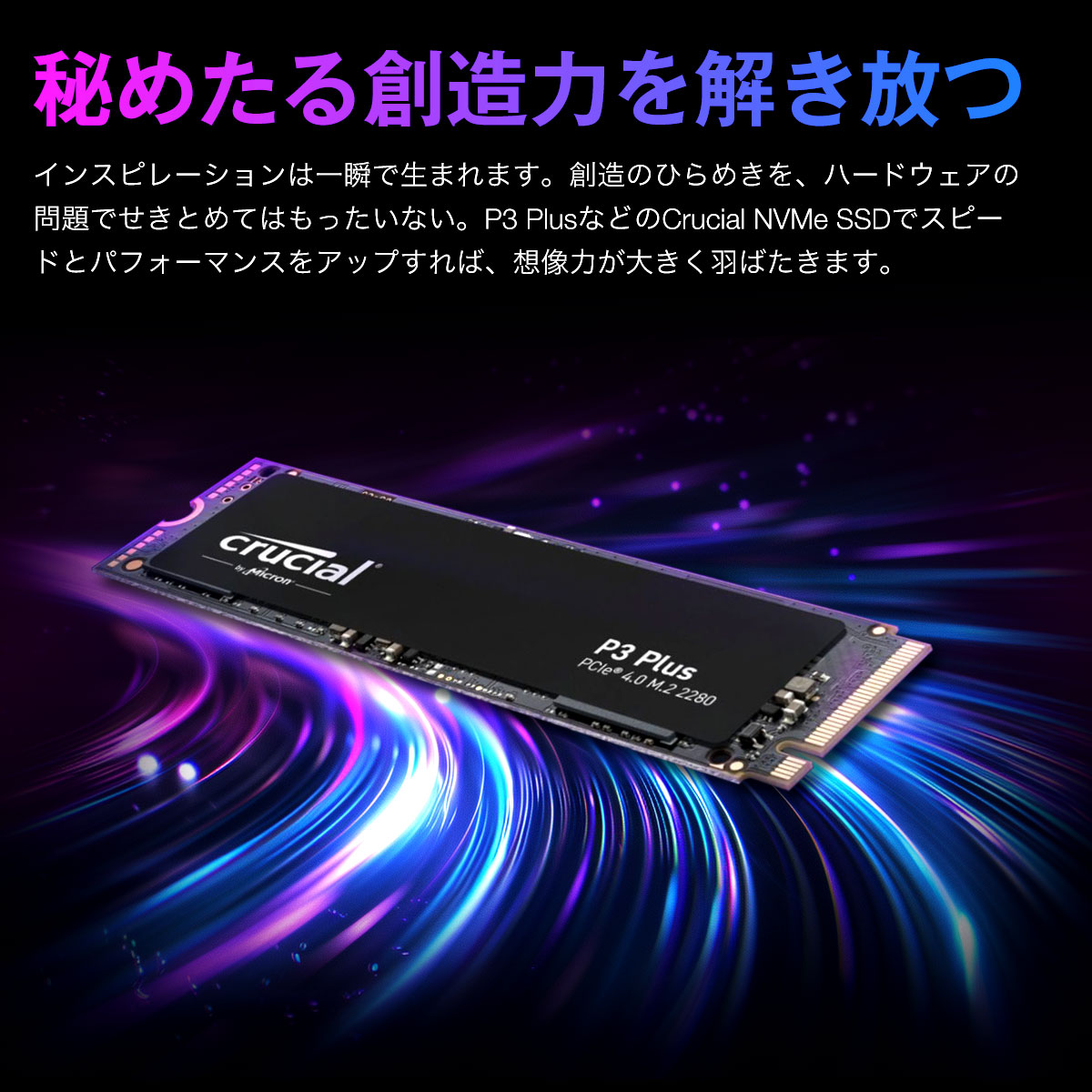 crucial（クルーシャル） Crucial 1TB P3 Plus NVMe PCIe Gen4x4 SSD M