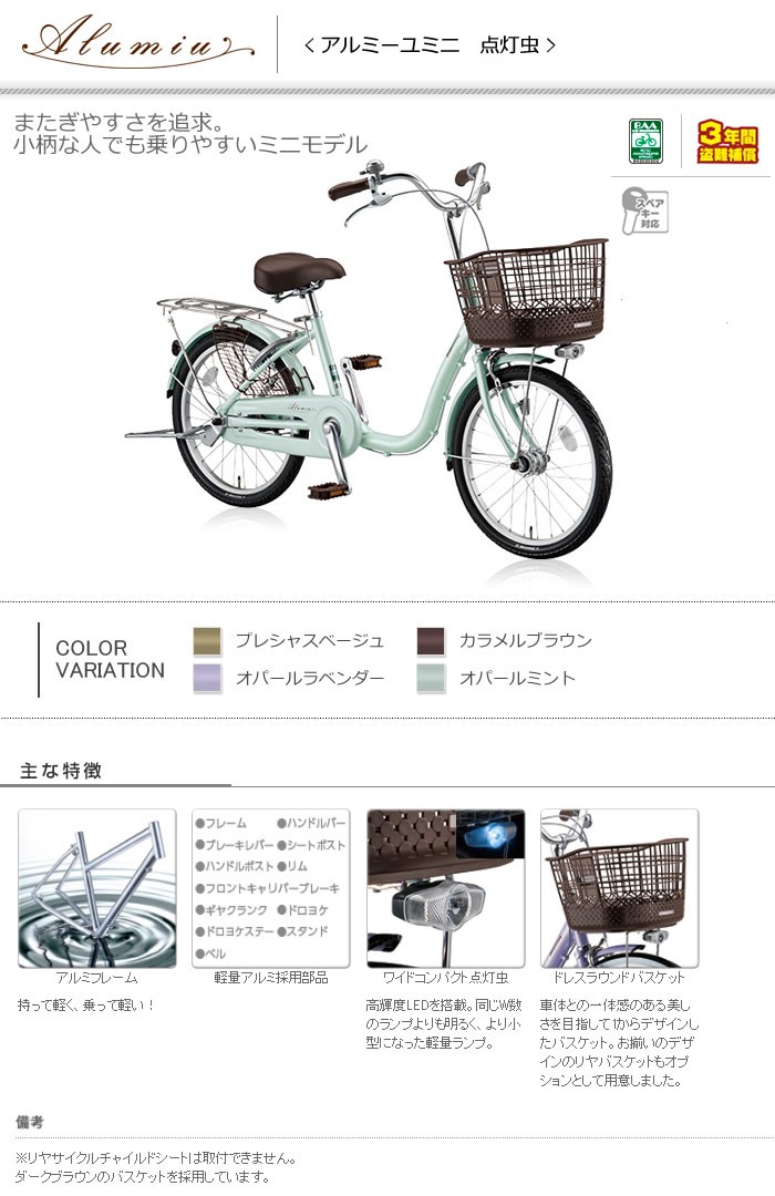 BRIDGESTONE（ブリヂストン） 自転車 22インチ ママチャリ