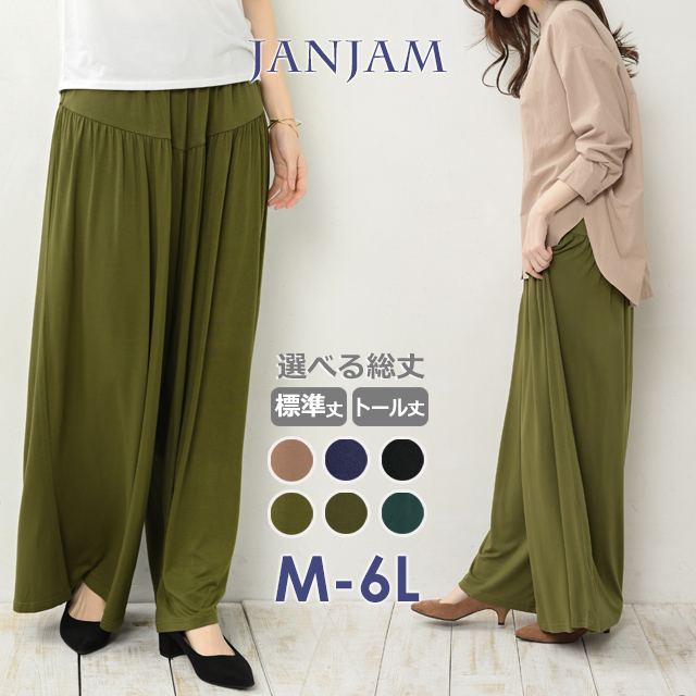 JANJAM ガウチョパンツ 大きいサイズ レディース スカーチョ スカンツ