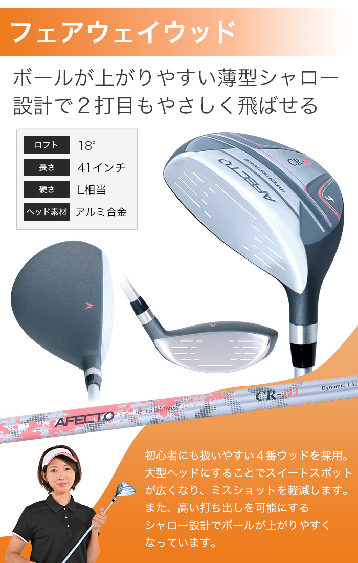 ポイント最大+19％☆3/1(月)23:59迄 レフティ レディース ゴルフクラブ