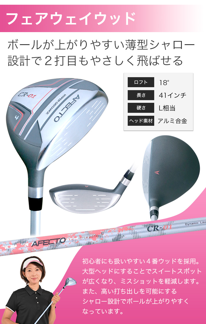 ゴルフクラブセット レディース｜クラブ（レディース）｜ゴルフ
