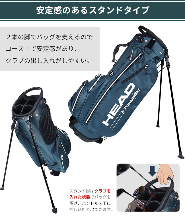スタンドキャディバッグ 数量限定販売 HEAD by POWERBILT 9型（9インチ