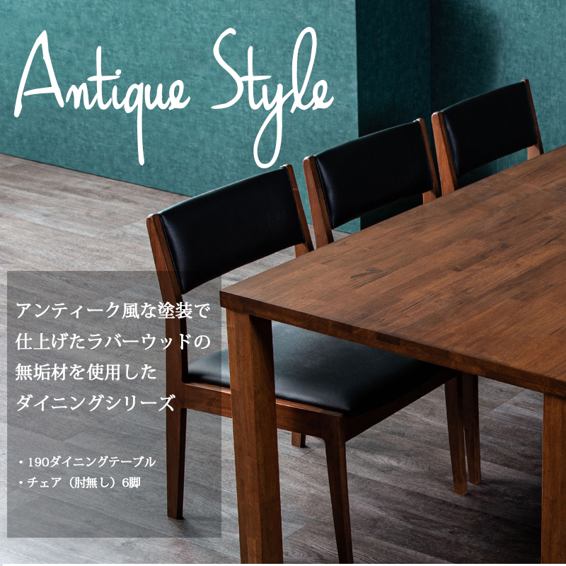 ダイニングテーブルセット 6人 木製 幅190cm 7点 高級感 北欧 モダン