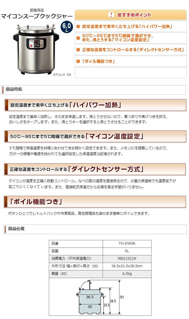 送料無料 ビュッフェ/バイキング用品 味噌汁・スープなど 乾式 象印