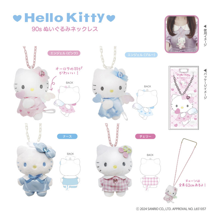 ハローキティ 2008 ドール&ペンダント 925 ネックレス ぬいぐるみ レア