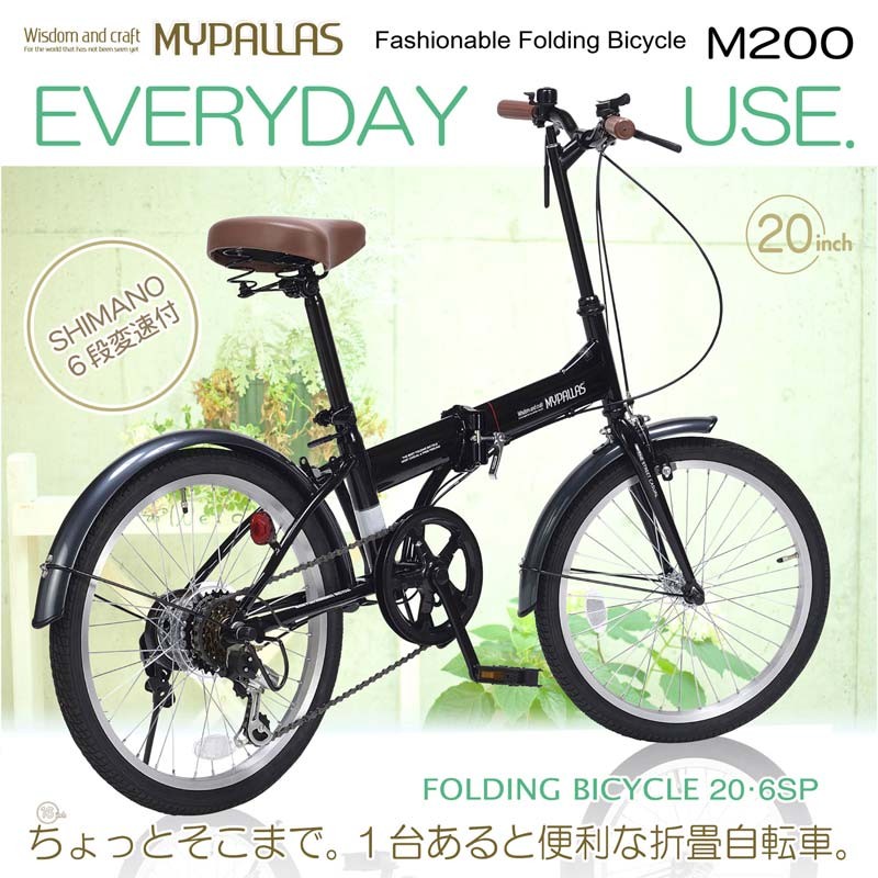 MYPALLAS 折りたたみ自転車 20インチ 6段変速 超軽量 コンパクト