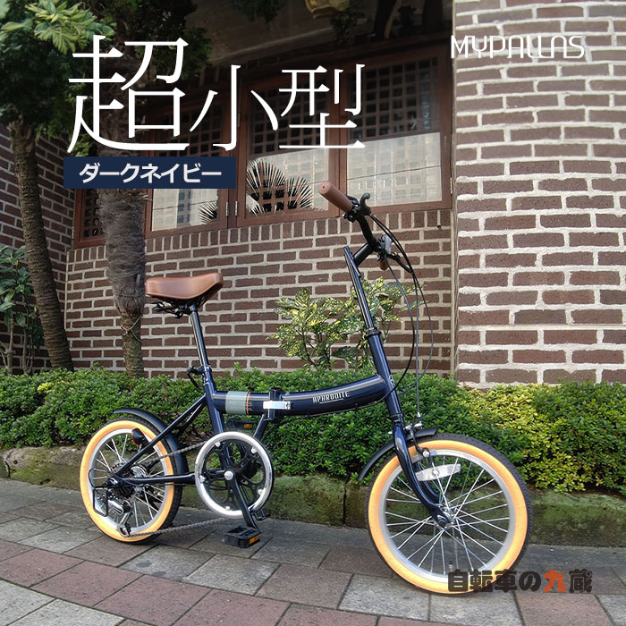 MYPALLAS マイパラス MF103 折りたたみ自転車 シマノ 自転車