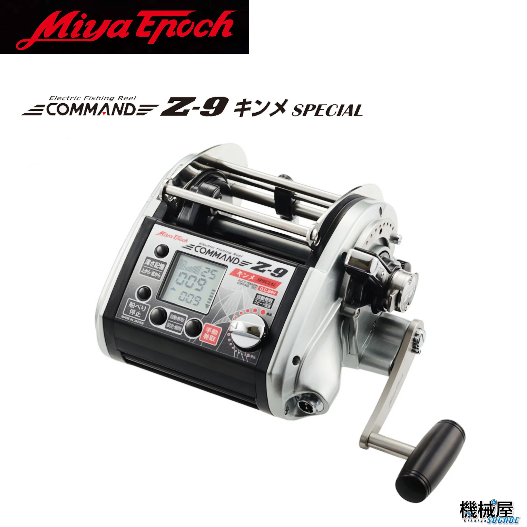 epoqe 【ミヤエポック】・COMMAND Z-9 キンメスペシャル24V□電動