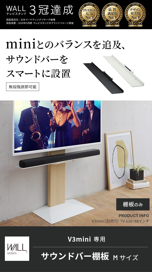 EQUALS（イコールズ） WALLインテリアテレビスタンドV3 専用 サウンド
