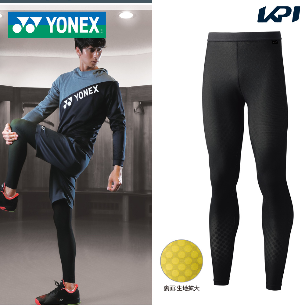 YONEX（ヨネックス） テニスウェア ユニセックス STB ロングスパッツ