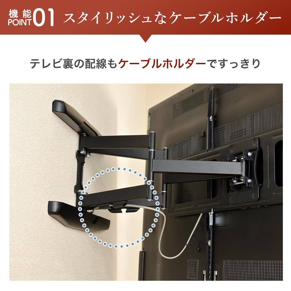 エモーションズ 壁掛けテレビ 金具 tv モニター アーム 式 液晶 上下