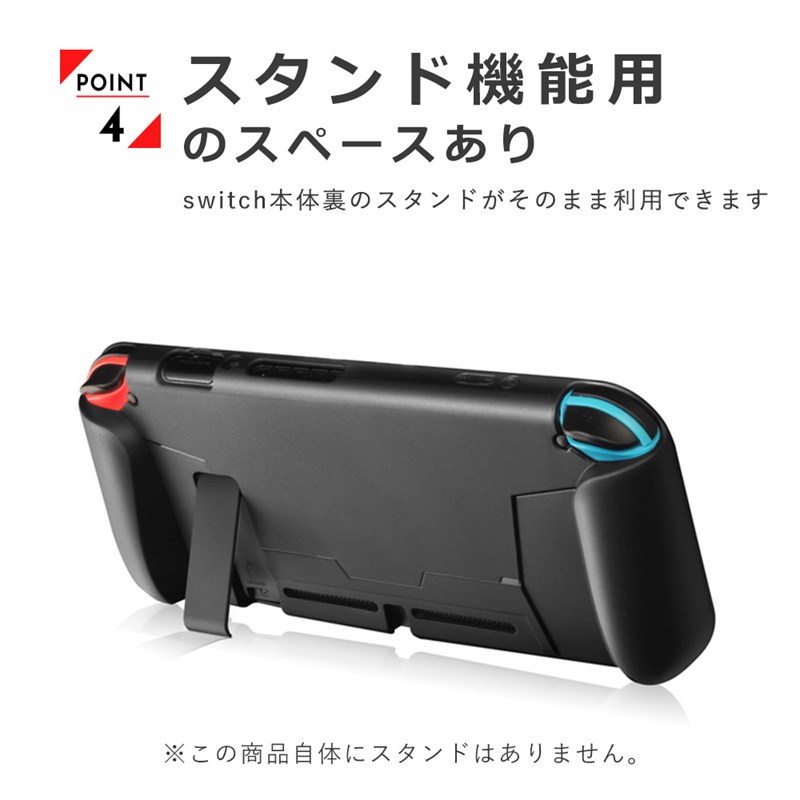 Nintendo Switch 任天堂 スイッチ 保護カバー ケース 衝撃吸収 傷防止