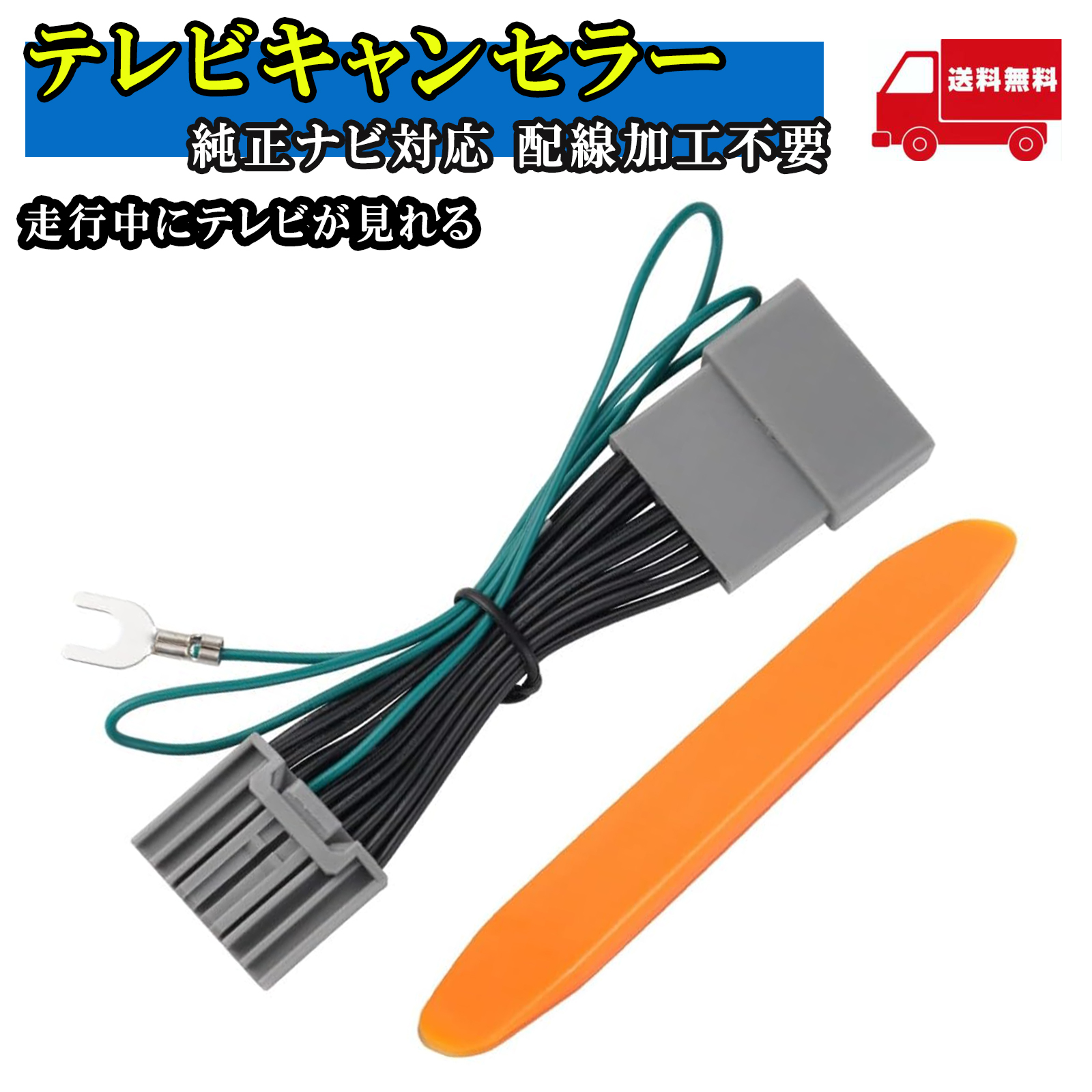 テレビキット 汎用品 ホンダ 新型N-BOX JF5 JF6 Gathers 純正ナビ対応