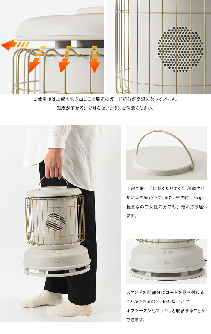 BRUNO（ブルーノ） ファンヒーター 全方位方向温風 送料無料 : ライフ