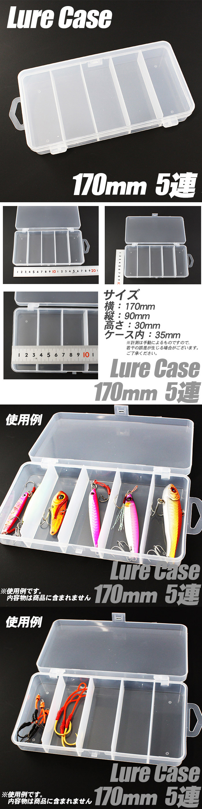 Pit-Life（ピットライフ） ルアーケース クリア 【170】5連 エギケース