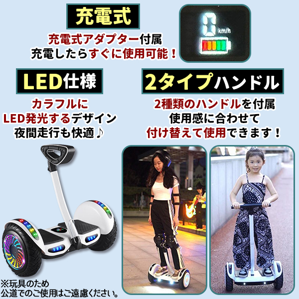 ミニセグウェイ バランススクーター 旋回バー式 白 ホワイト スケート