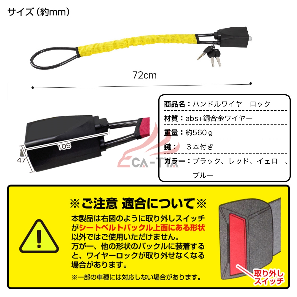 スズキ スイフトスポーツ 盗難防止 ワイヤーロック ハンドルロック