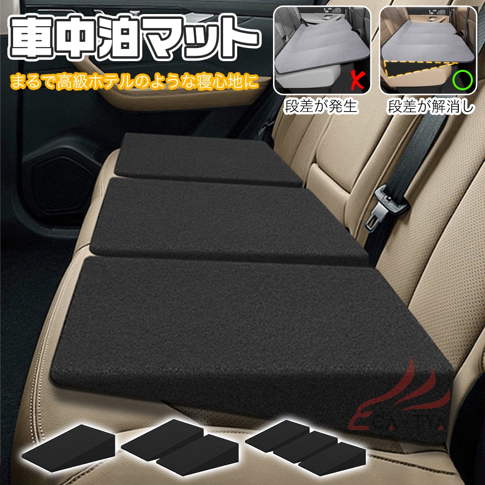 ホンダ ステップワゴン 車中泊マット シートフラットクッション 車中泊