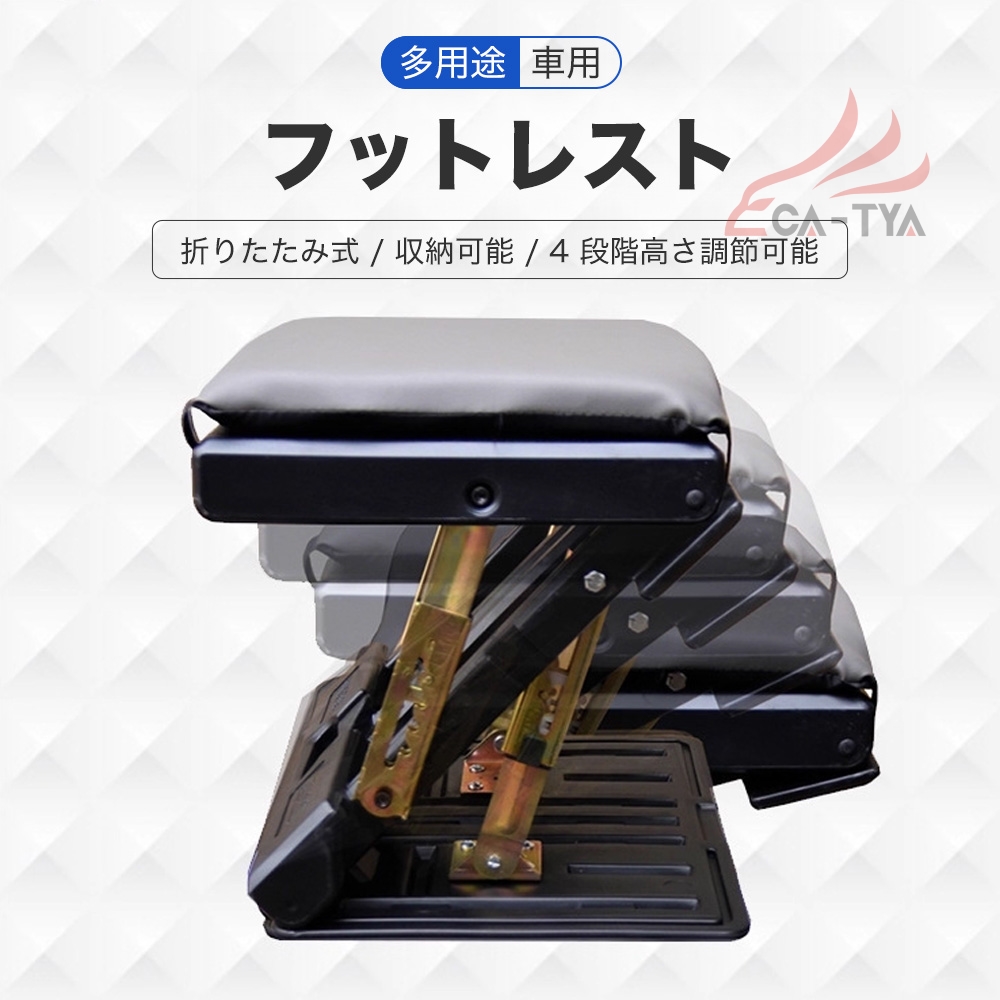 トヨタ クラウンクロスオーバー フットレスト 車用 レザー 角度調節