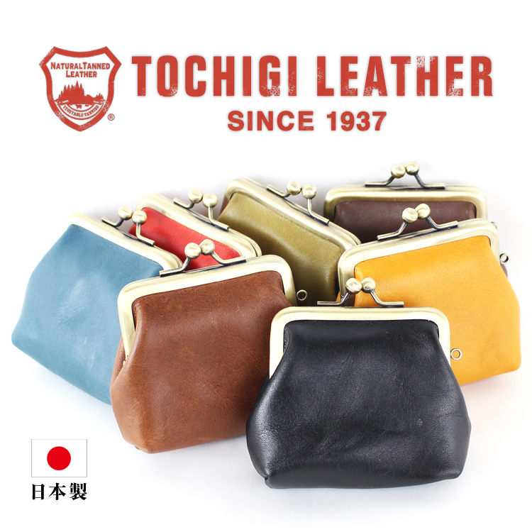 がま口 コインケース 日本製 本革 国産 レザー コンパクト 小銭入れ