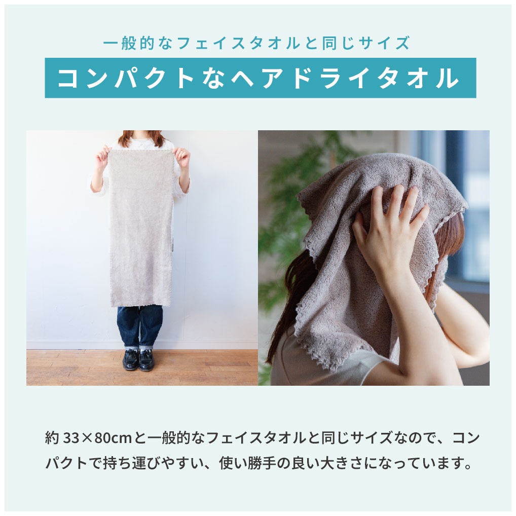本多タオル ヘアドライタオル 0359 mini ヘアタオル マイクロ