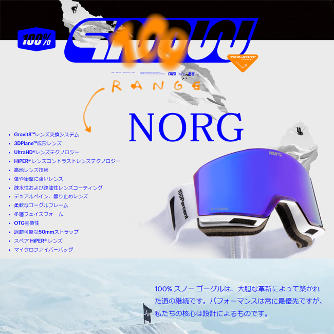 100% スノーゴーグル ワンハンドレッド NORG ハイパーレンズ レンズ
