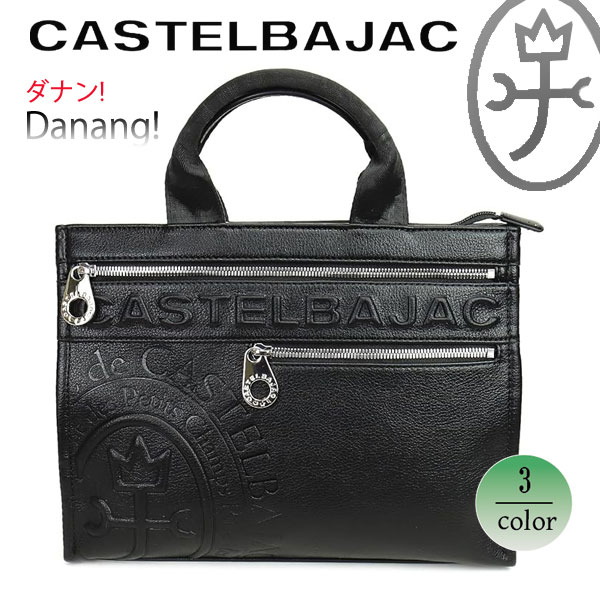 CASTELBAJAC（カステルバジャック） バッグ トートバッグ 大 ダナン