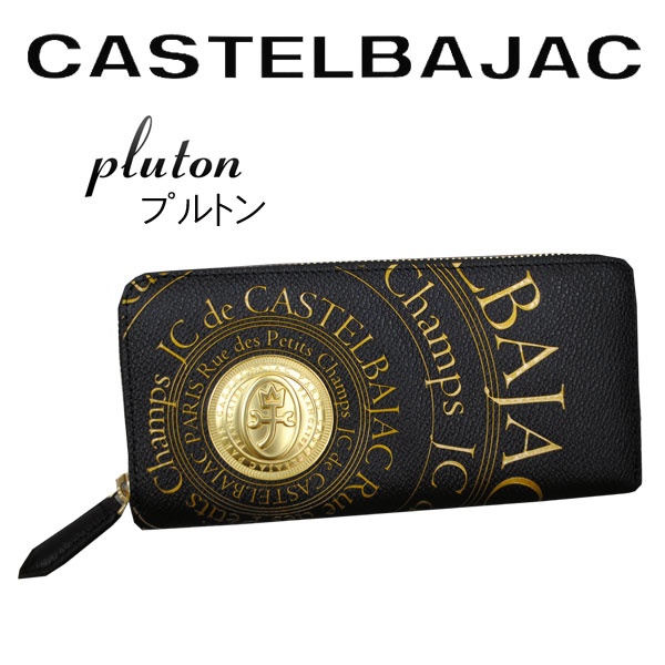サイフラウンドファスナー長財布 牛革 CASTEL BAJAC カステル