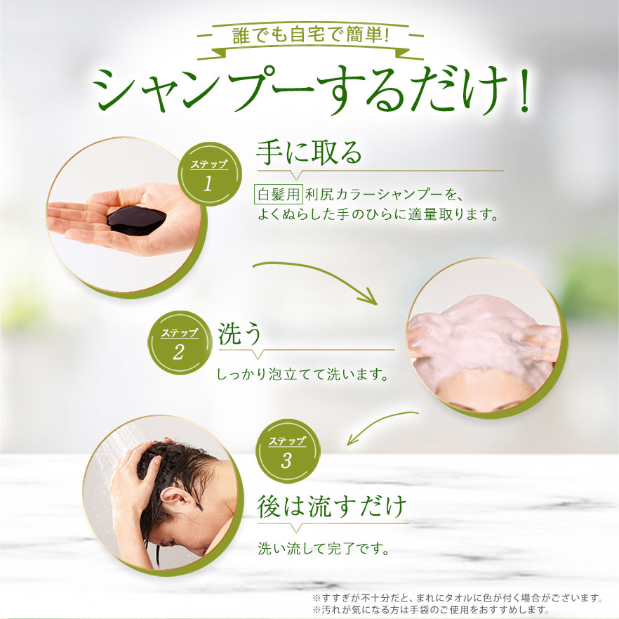 自然派clubサスティ 利尻カラーシャンプー 2本セット 200ml 無添加