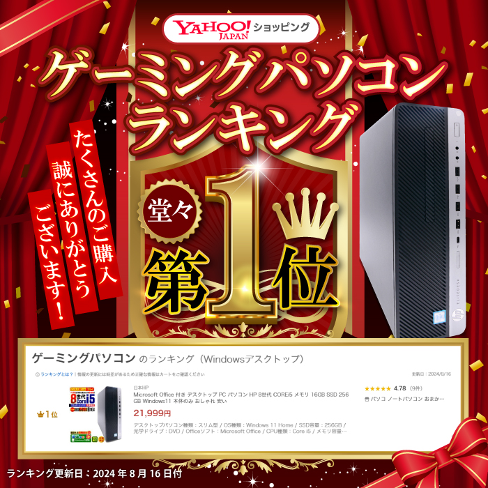 日本HP 今日も当日発送 デスクトップ PC パソコン HP 8世代 COREi5