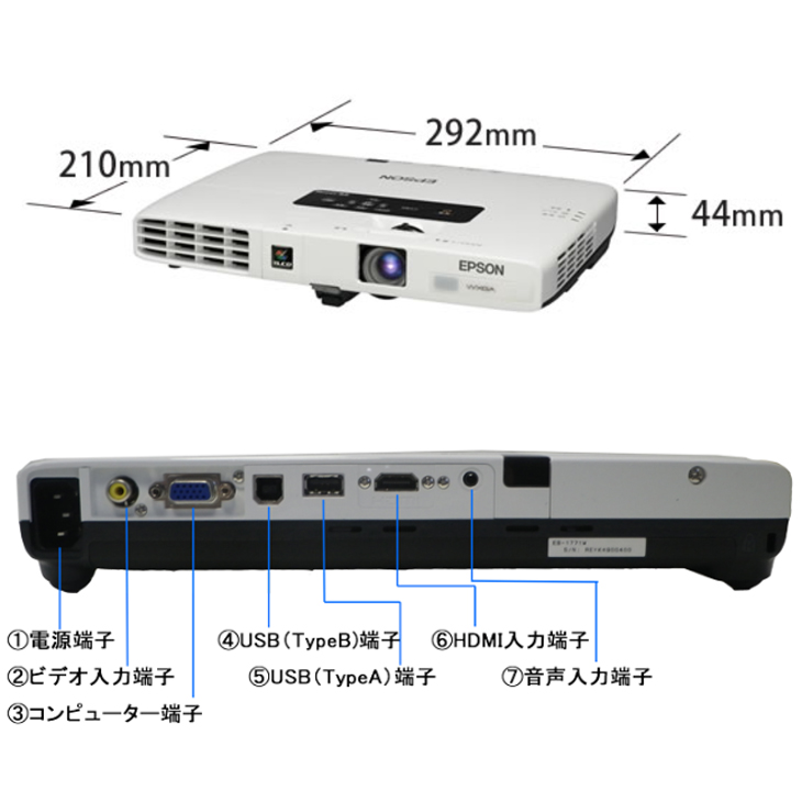 エプソン（EPSON） 液晶プロジェクター EB-1771W 3000lm WXGA 3LCD方式