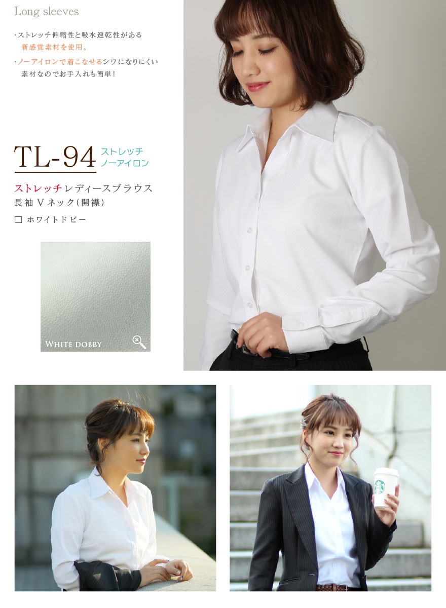 WAWA JAPAN 長袖 レディース ストレッチ シャツ Vネック 開襟 ブラウス